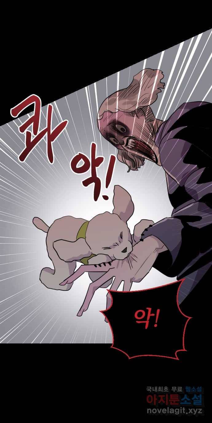 2022 스크롤금지 20.뽀삐맘 - 육공 작가 74