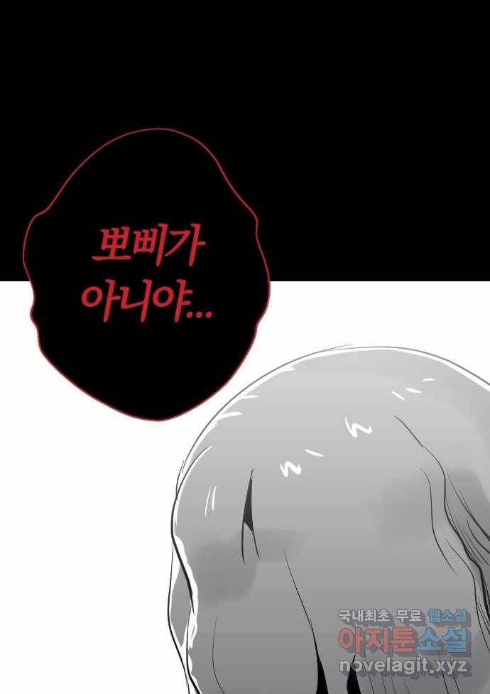 2022 스크롤금지 20.뽀삐맘 - 육공 작가 79