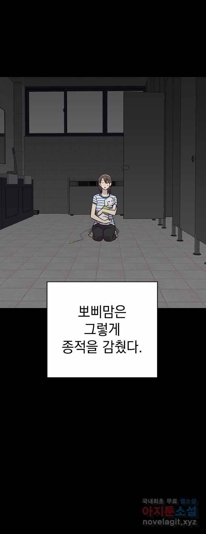 2022 스크롤금지 20.뽀삐맘 - 육공 작가 82