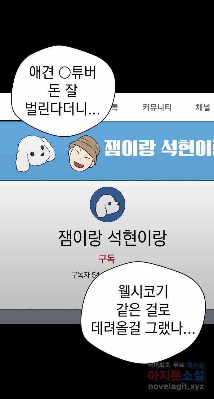 2022 스크롤금지 20.뽀삐맘 - 육공 작가 85