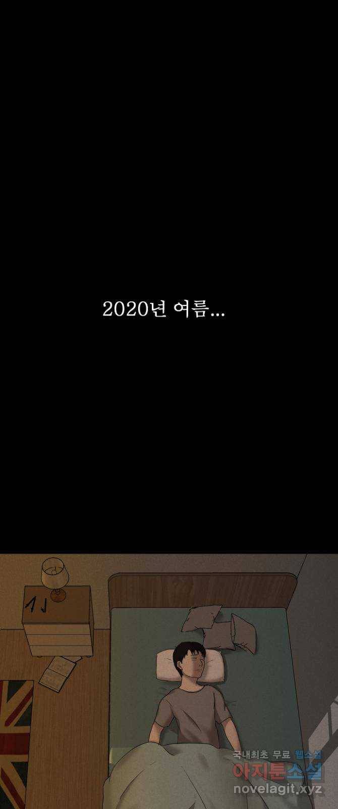 기묘한 만화 09.귀신을 믿게 된 과정 (상편) 1
