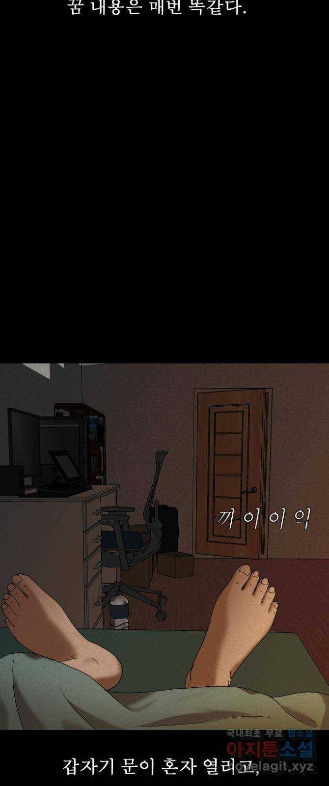 기묘한 만화 09.귀신을 믿게 된 과정 (상편) 4