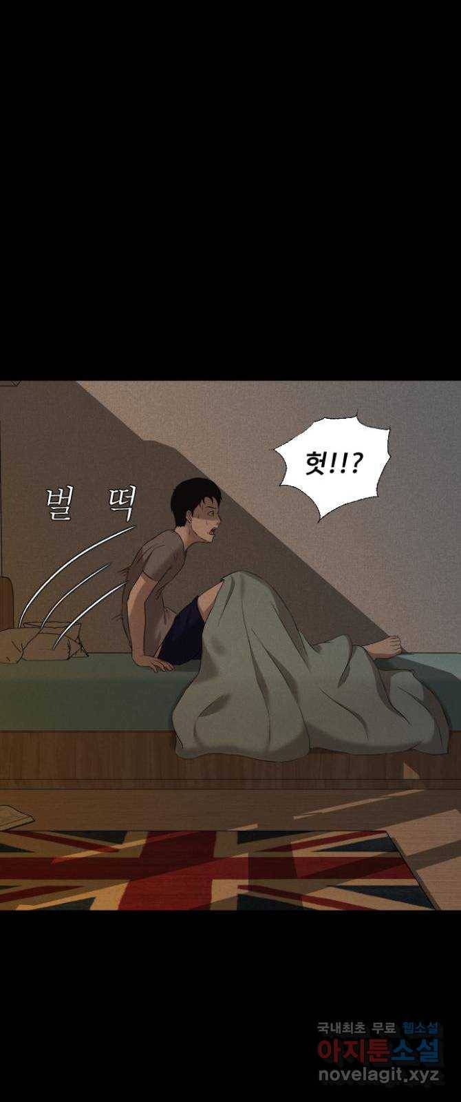기묘한 만화 09.귀신을 믿게 된 과정 (상편) 6