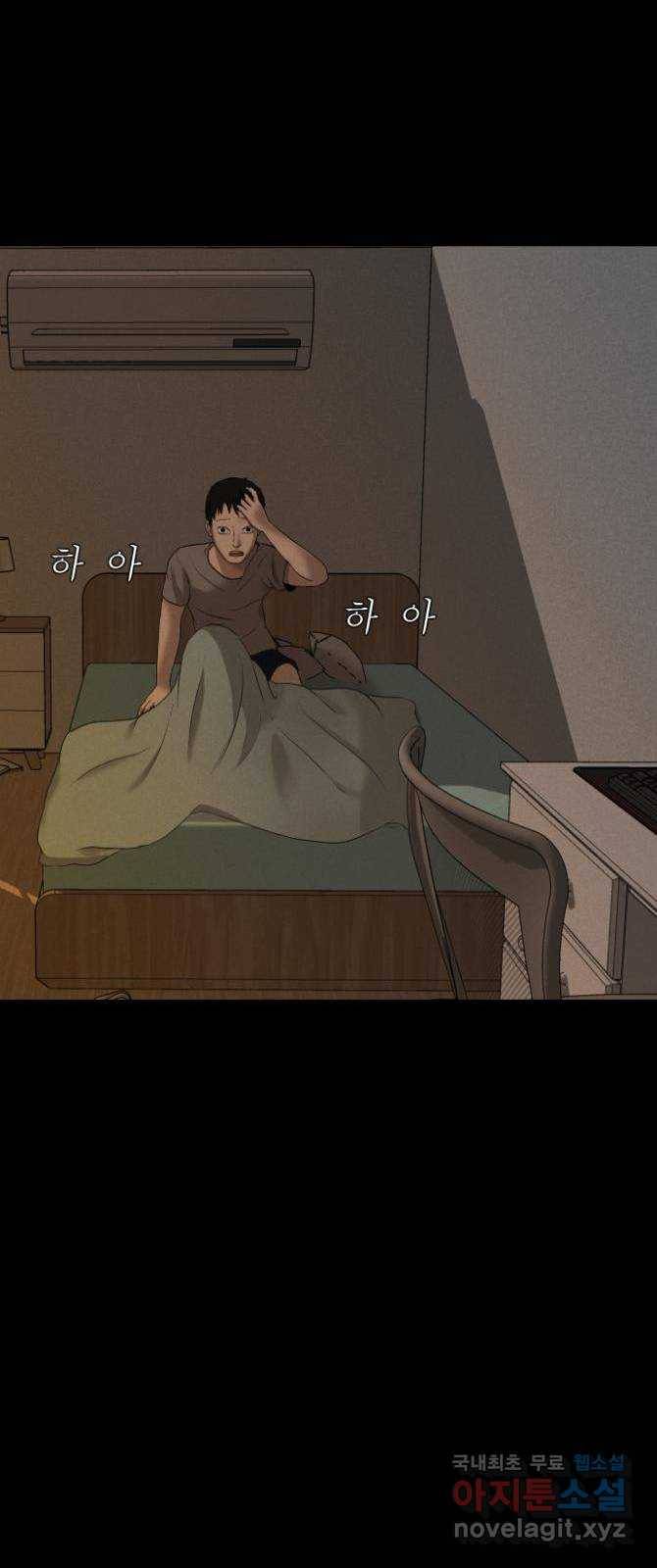 기묘한 만화 09.귀신을 믿게 된 과정 (상편) 8