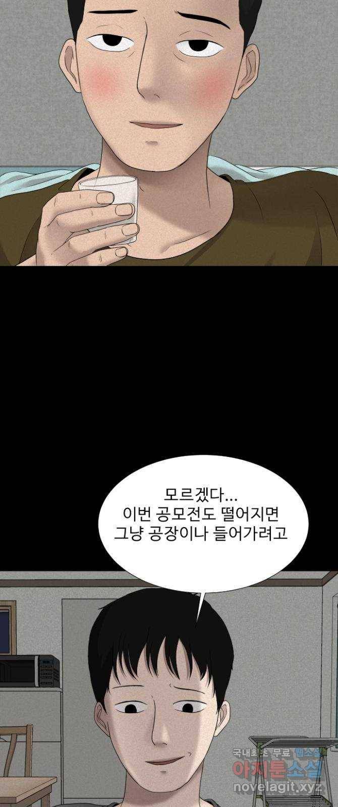기묘한 만화 09.귀신을 믿게 된 과정 (상편) 11