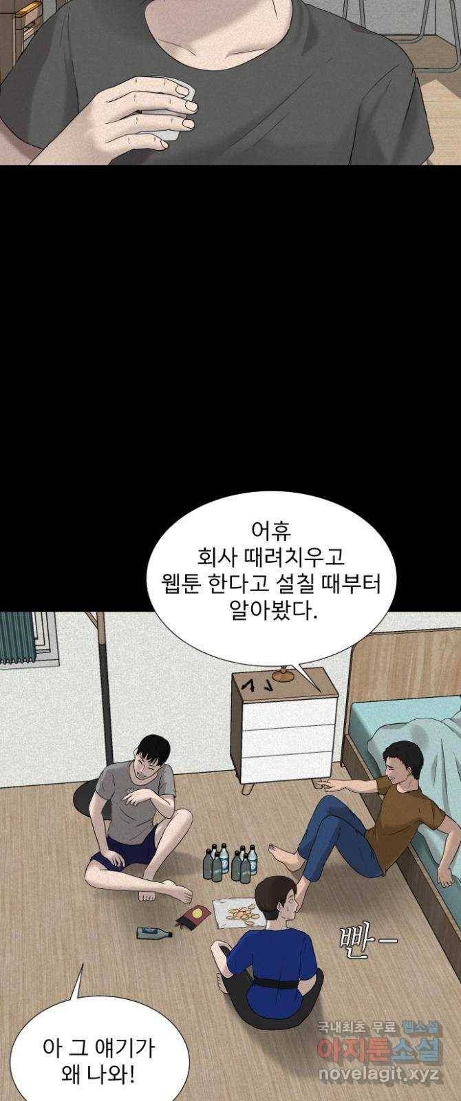 기묘한 만화 09.귀신을 믿게 된 과정 (상편) 12