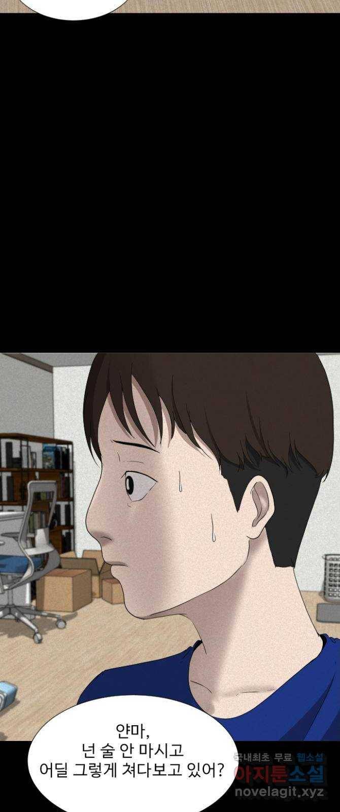 기묘한 만화 09.귀신을 믿게 된 과정 (상편) 13