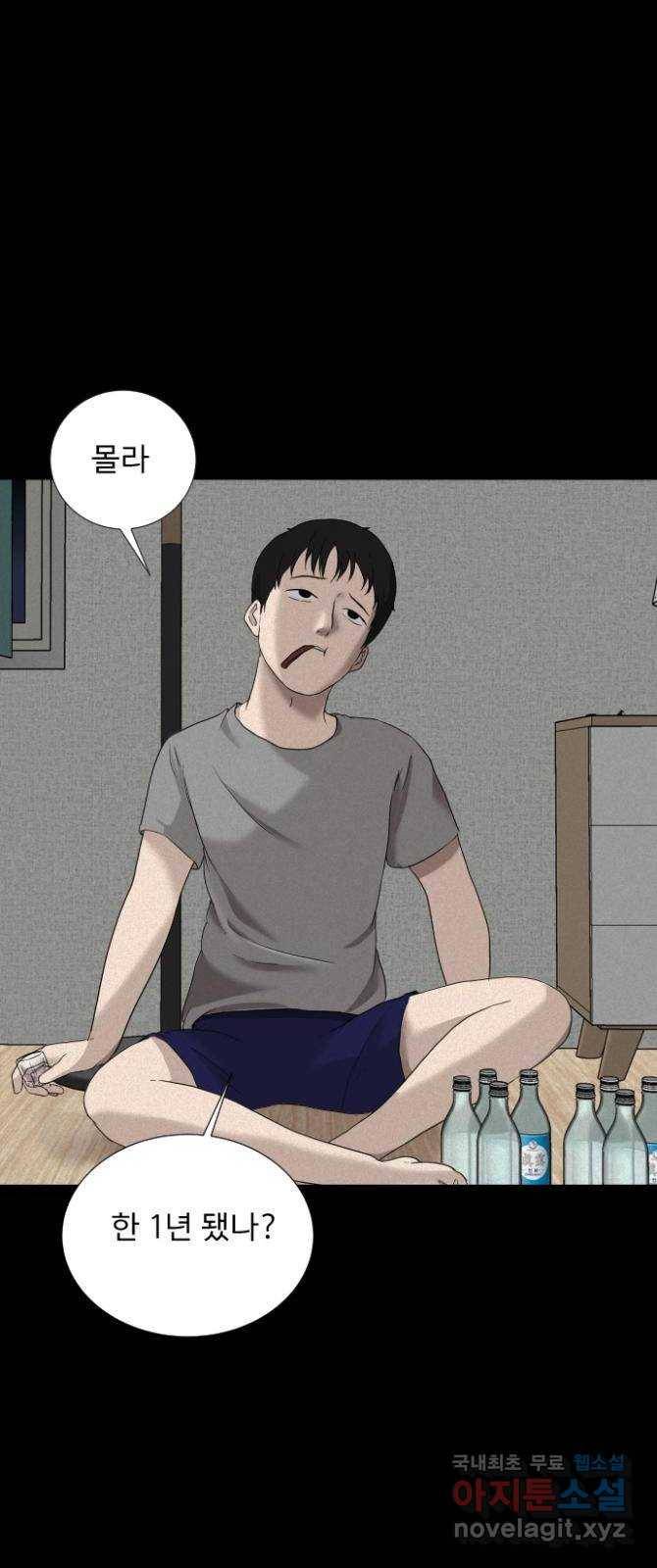 기묘한 만화 09.귀신을 믿게 된 과정 (상편) 15