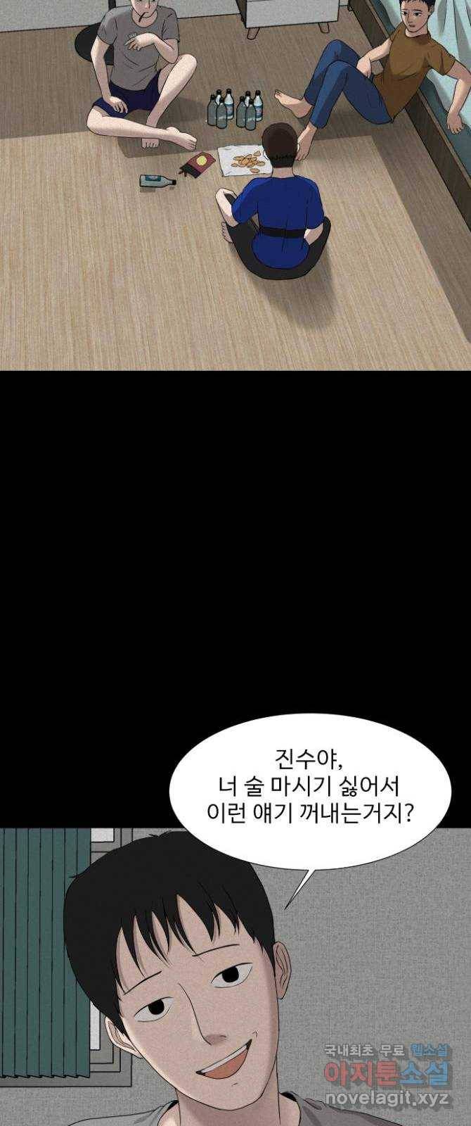 기묘한 만화 09.귀신을 믿게 된 과정 (상편) 18