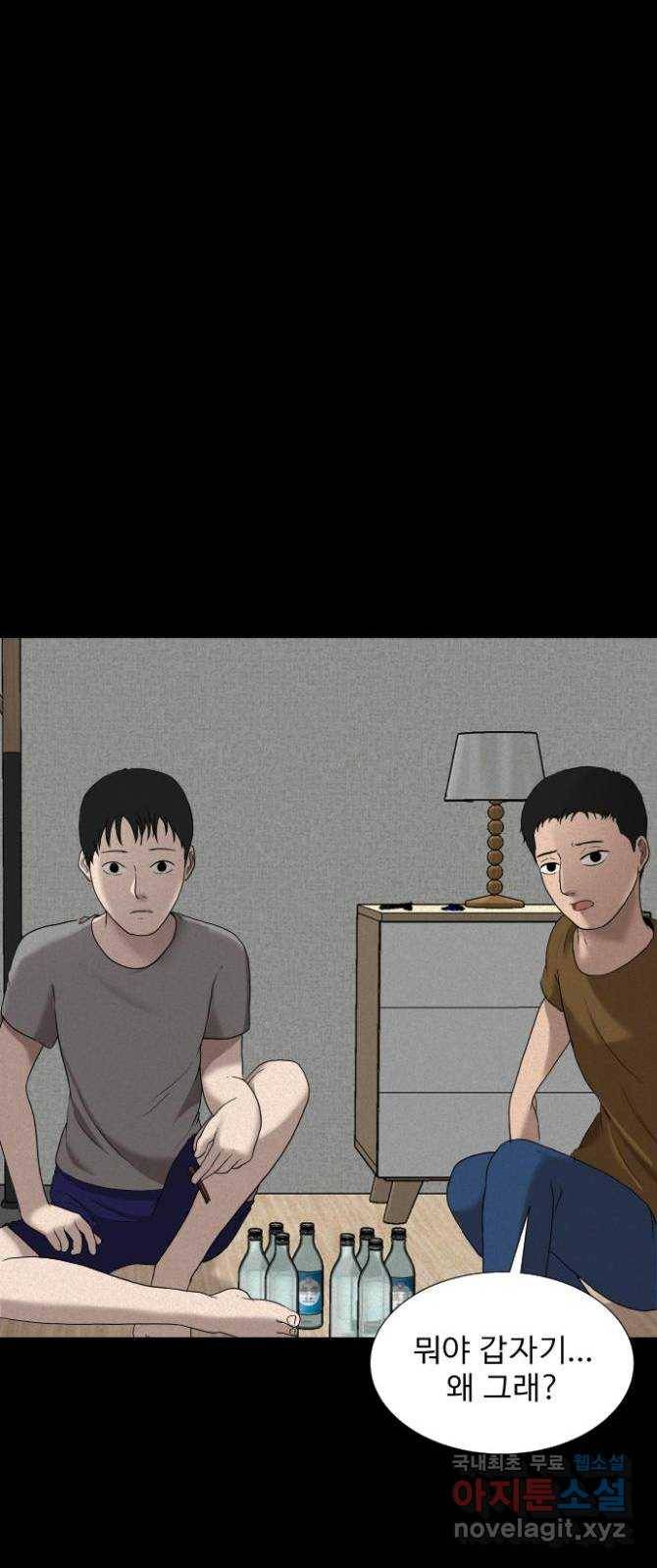 기묘한 만화 09.귀신을 믿게 된 과정 (상편) 21