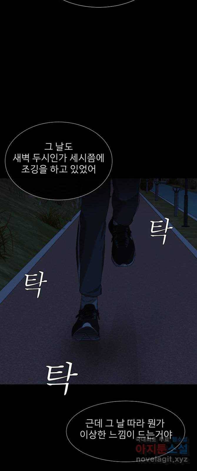 기묘한 만화 09.귀신을 믿게 된 과정 (상편) 24