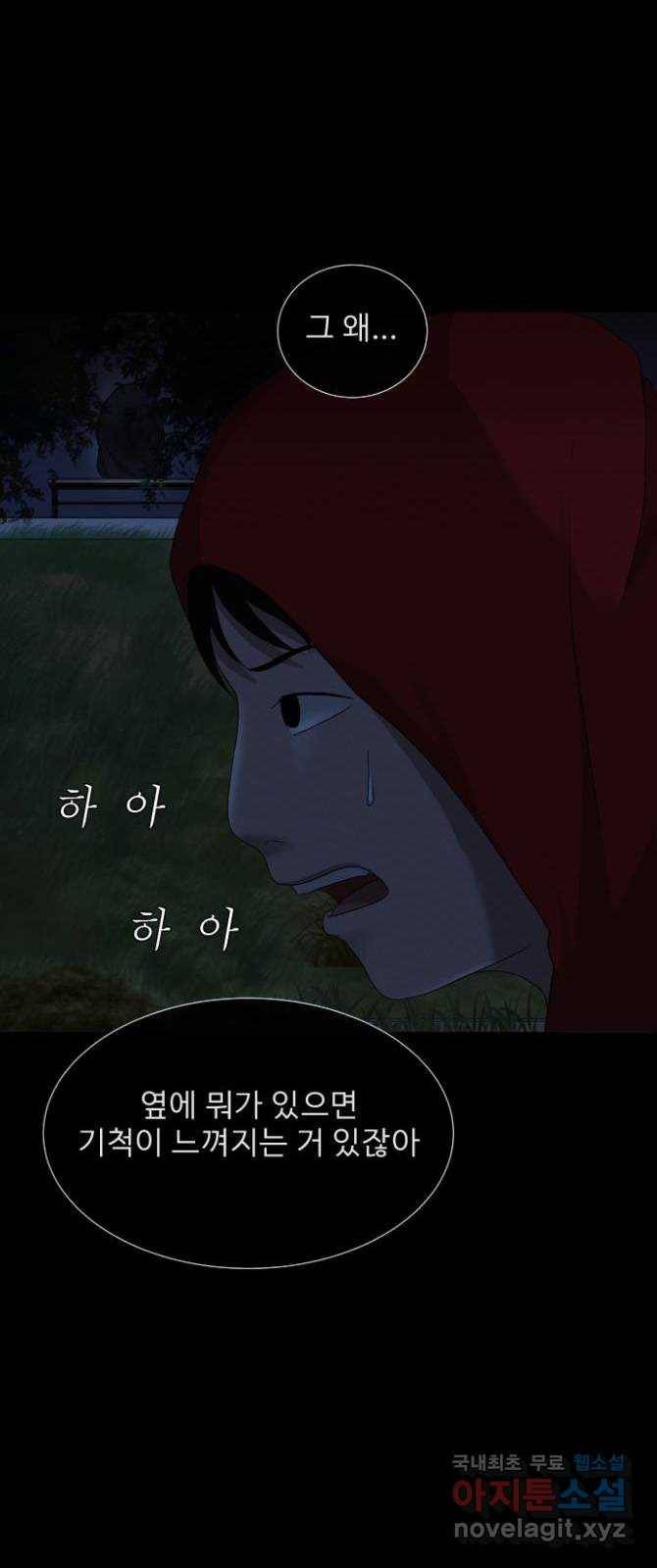 기묘한 만화 09.귀신을 믿게 된 과정 (상편) 25