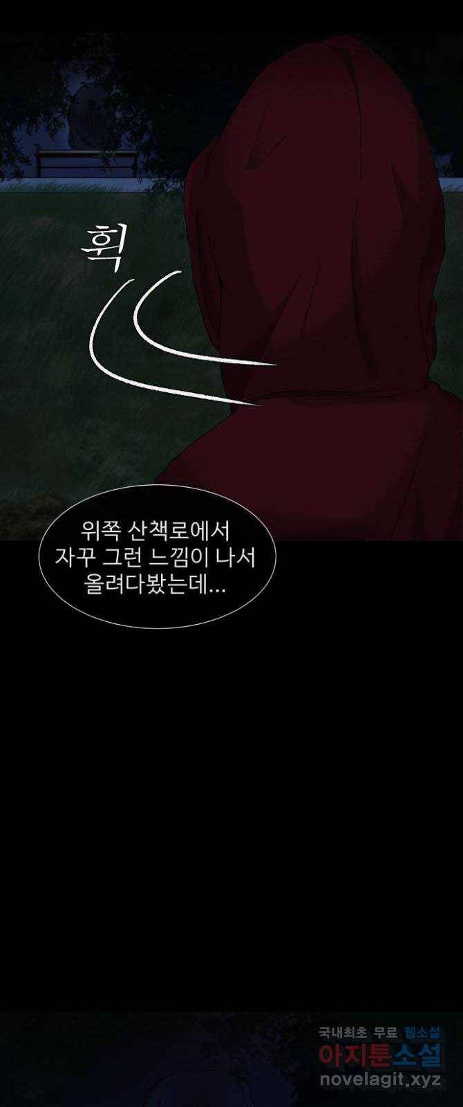 기묘한 만화 09.귀신을 믿게 된 과정 (상편) 26