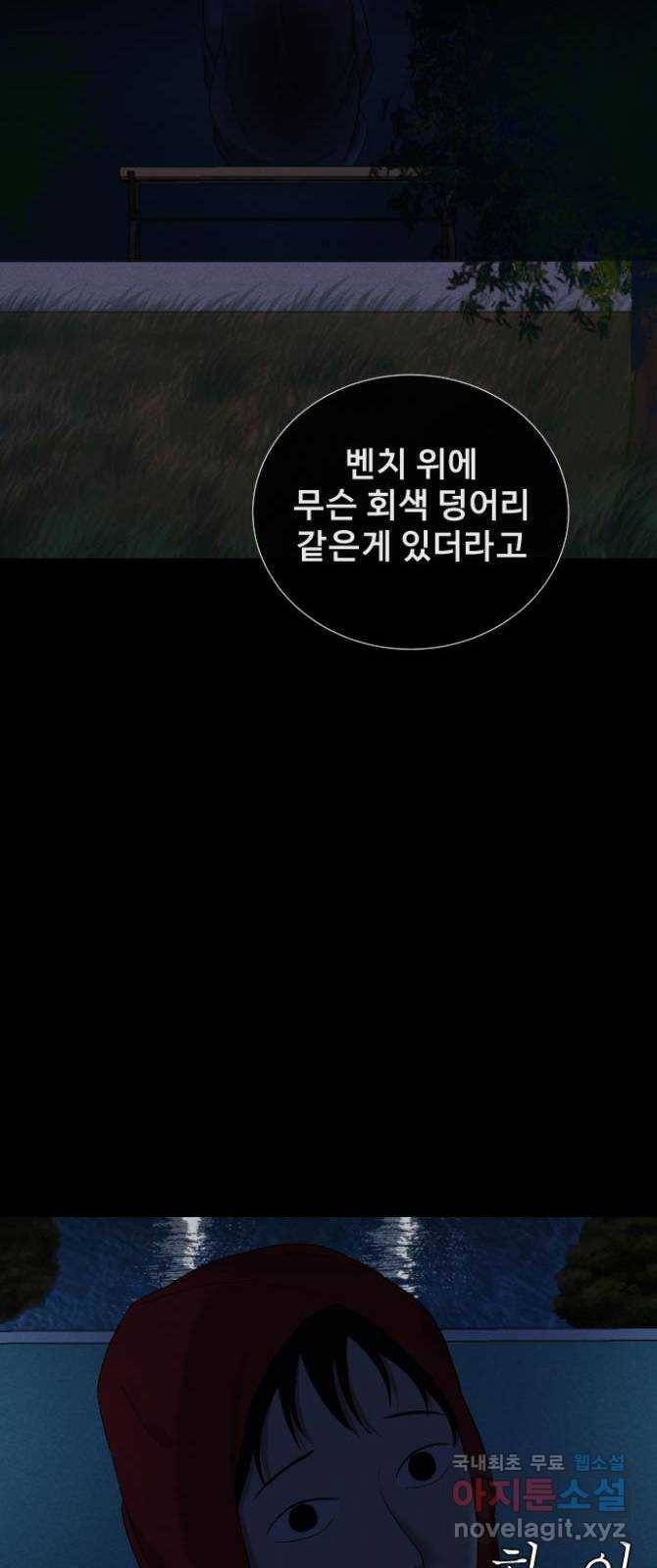 기묘한 만화 09.귀신을 믿게 된 과정 (상편) 27