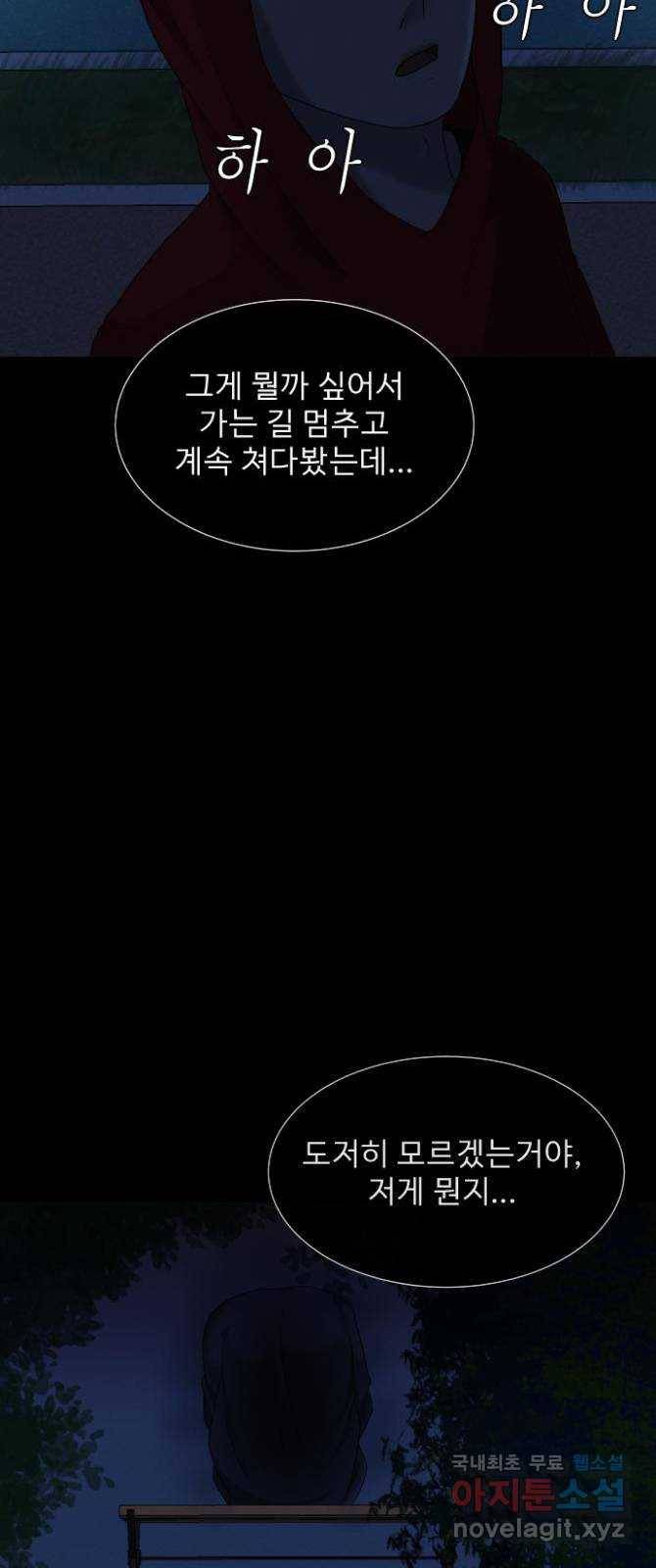 기묘한 만화 09.귀신을 믿게 된 과정 (상편) 28