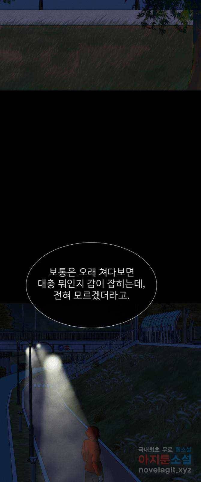 기묘한 만화 09.귀신을 믿게 된 과정 (상편) 29