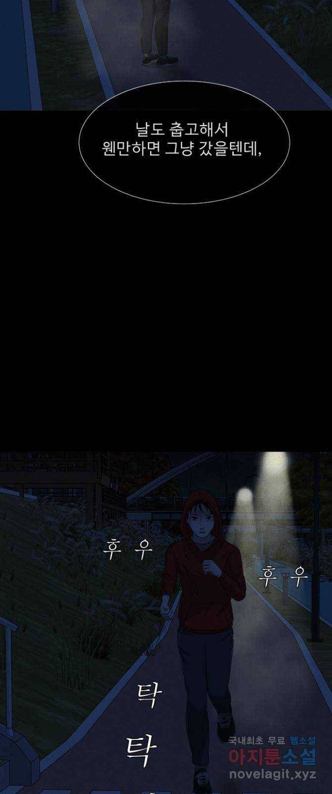 기묘한 만화 09.귀신을 믿게 된 과정 (상편) 30