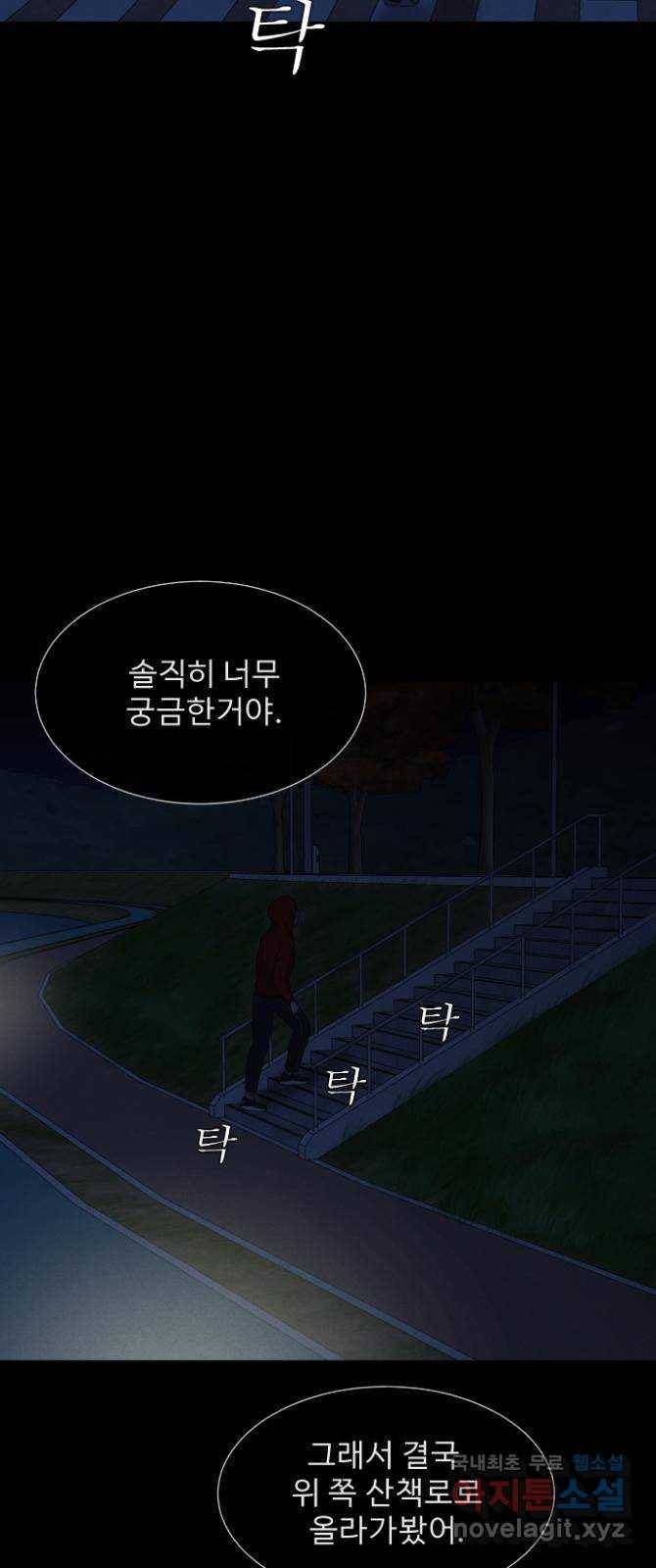 기묘한 만화 09.귀신을 믿게 된 과정 (상편) 31