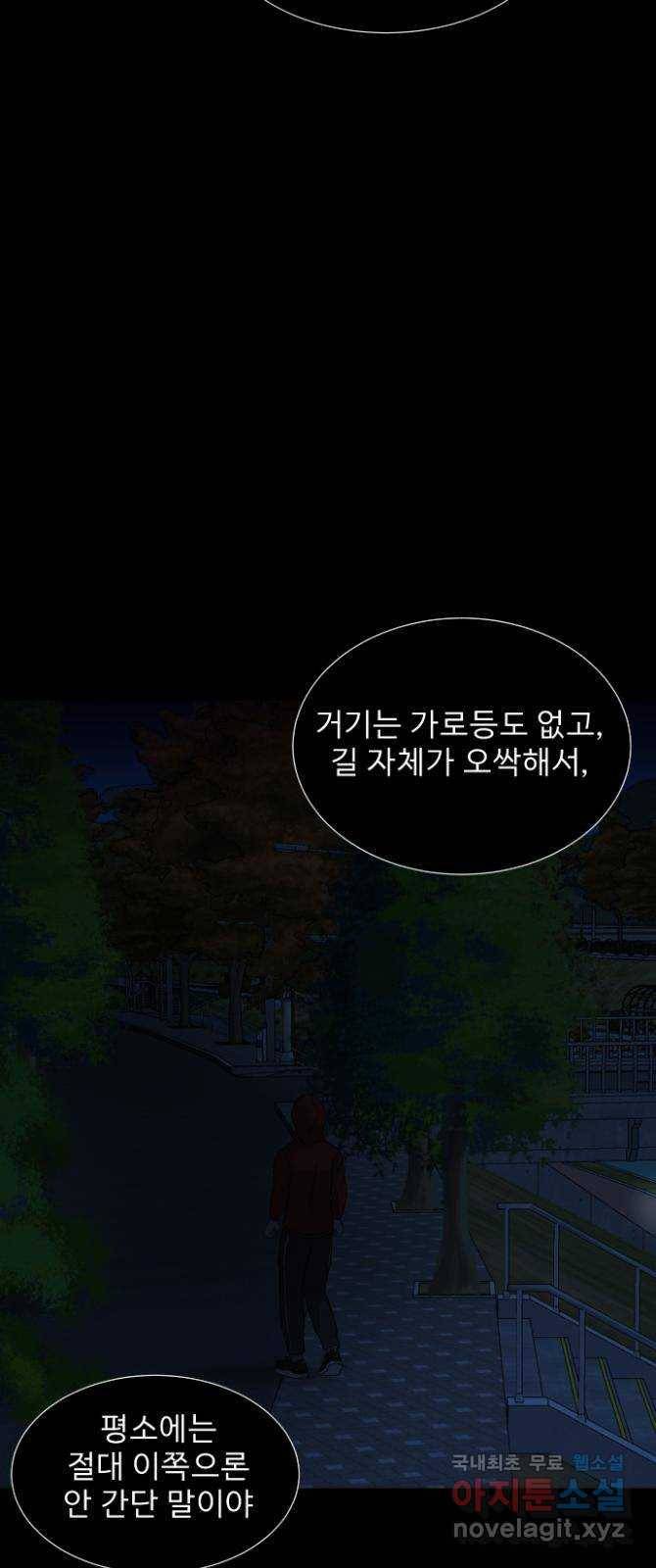 기묘한 만화 09.귀신을 믿게 된 과정 (상편) 32