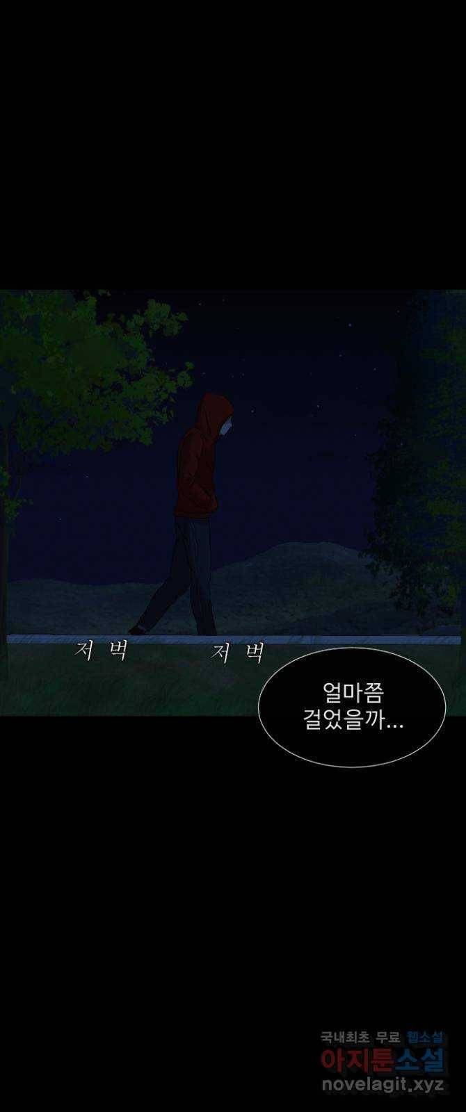 기묘한 만화 09.귀신을 믿게 된 과정 (상편) 34