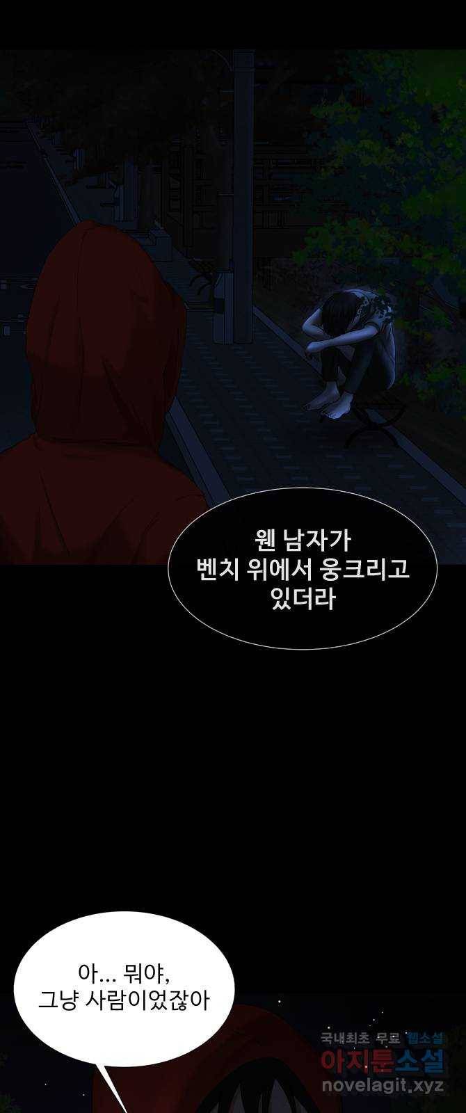 기묘한 만화 09.귀신을 믿게 된 과정 (상편) 36