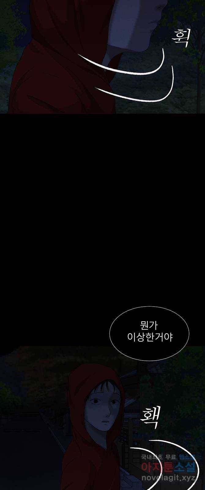 기묘한 만화 09.귀신을 믿게 된 과정 (상편) 38