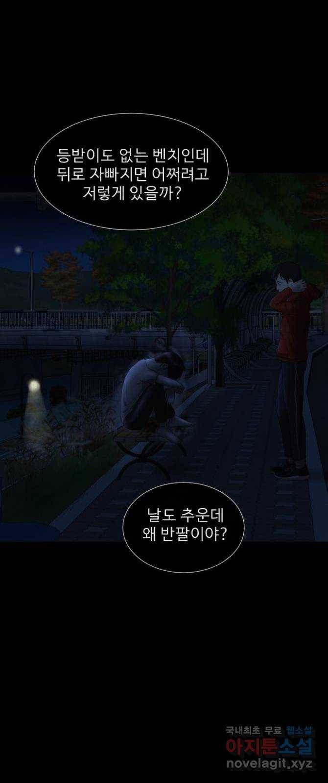 기묘한 만화 09.귀신을 믿게 된 과정 (상편) 42