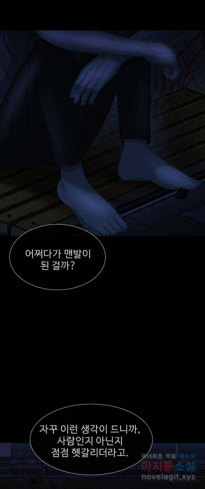 기묘한 만화 09.귀신을 믿게 된 과정 (상편) 43