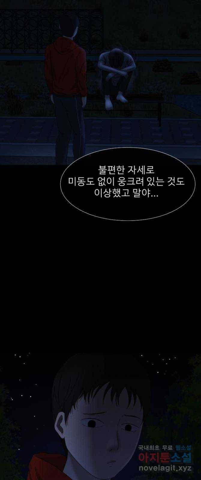기묘한 만화 09.귀신을 믿게 된 과정 (상편) 44