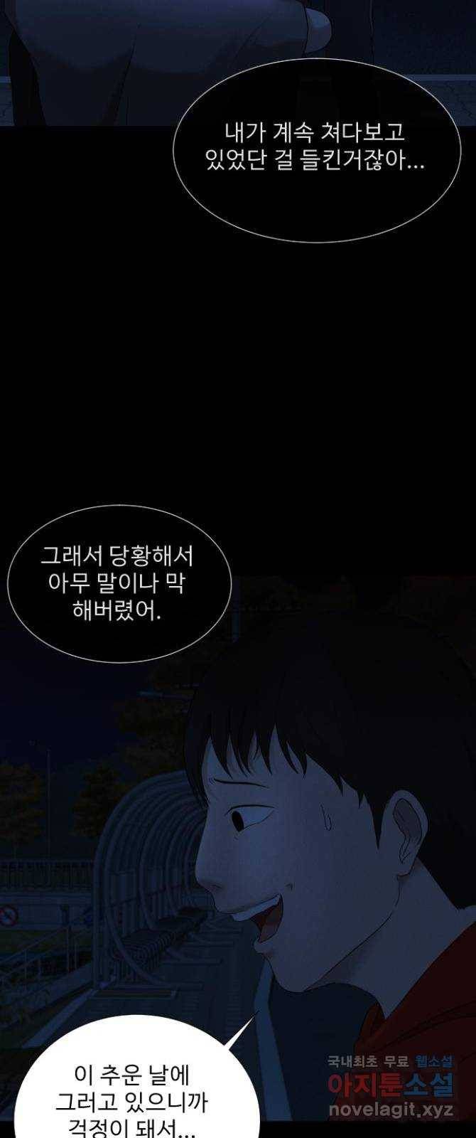 기묘한 만화 09.귀신을 믿게 된 과정 (상편) 47