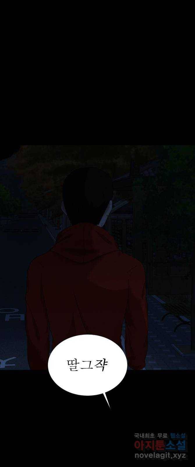 기묘한 만화 09.귀신을 믿게 된 과정 (상편) 50