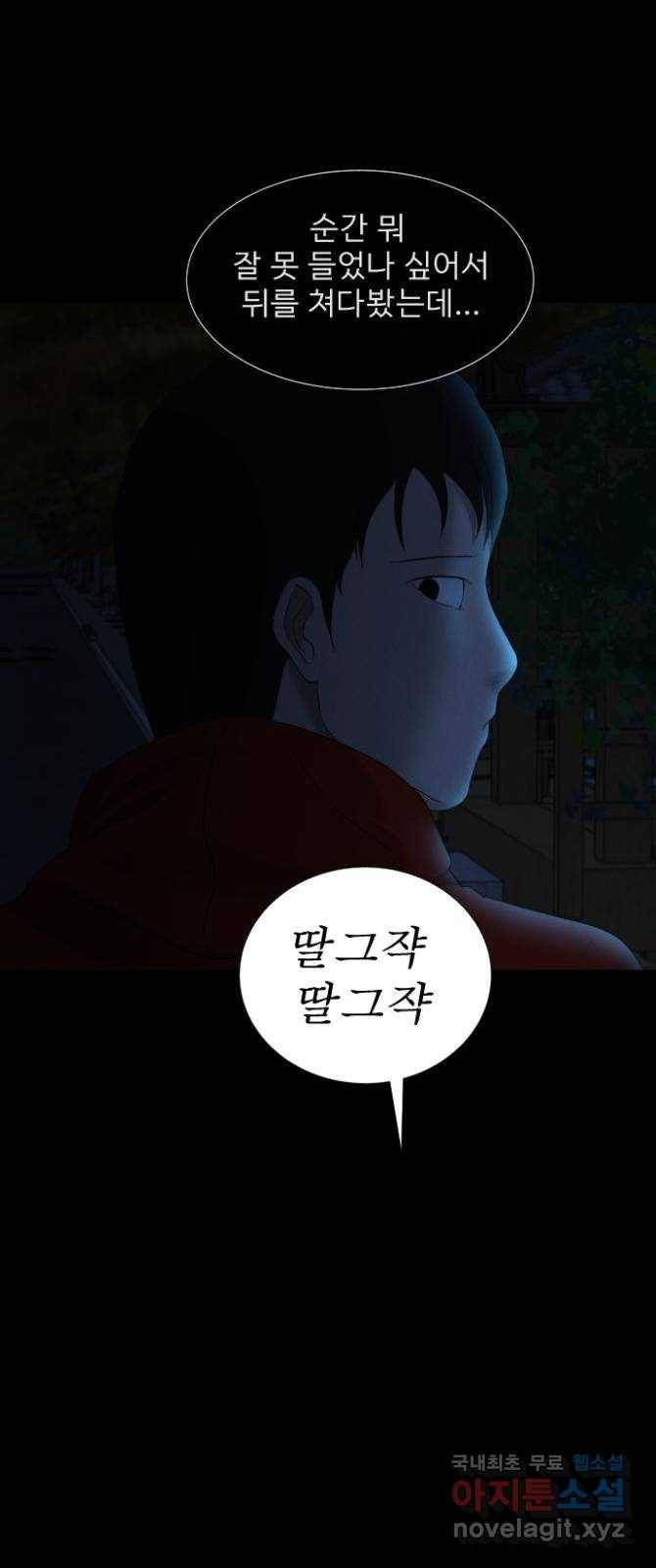 기묘한 만화 09.귀신을 믿게 된 과정 (상편) 51
