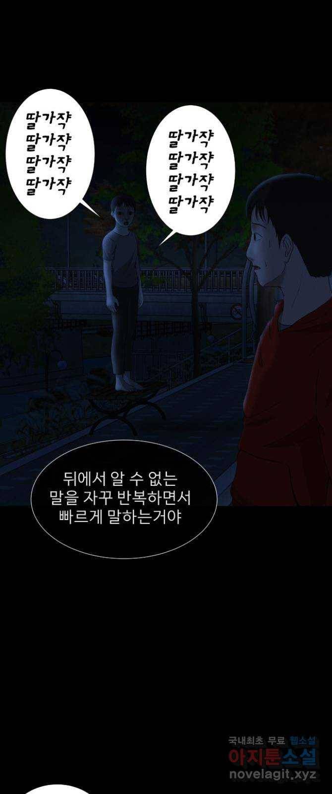 기묘한 만화 09.귀신을 믿게 된 과정 (상편) 52