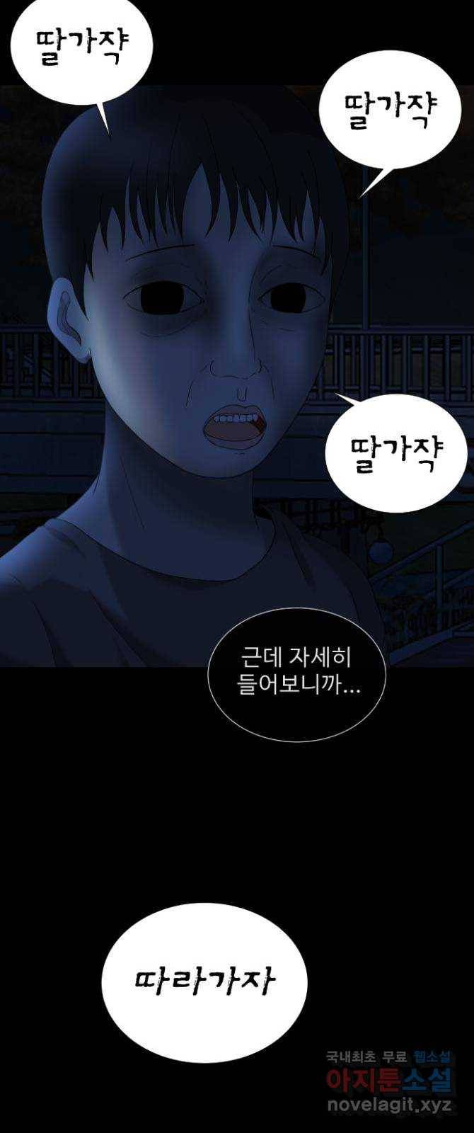 기묘한 만화 09.귀신을 믿게 된 과정 (상편) 53