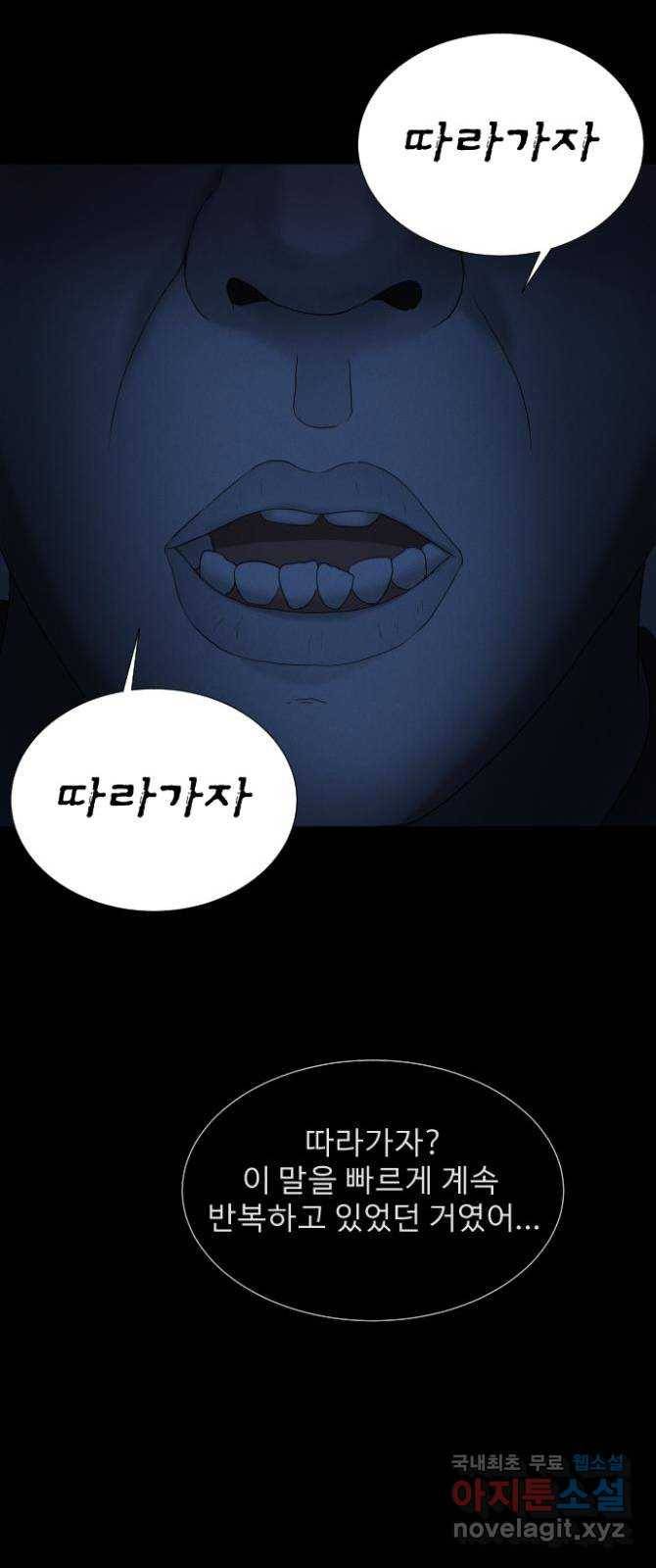 기묘한 만화 09.귀신을 믿게 된 과정 (상편) 54