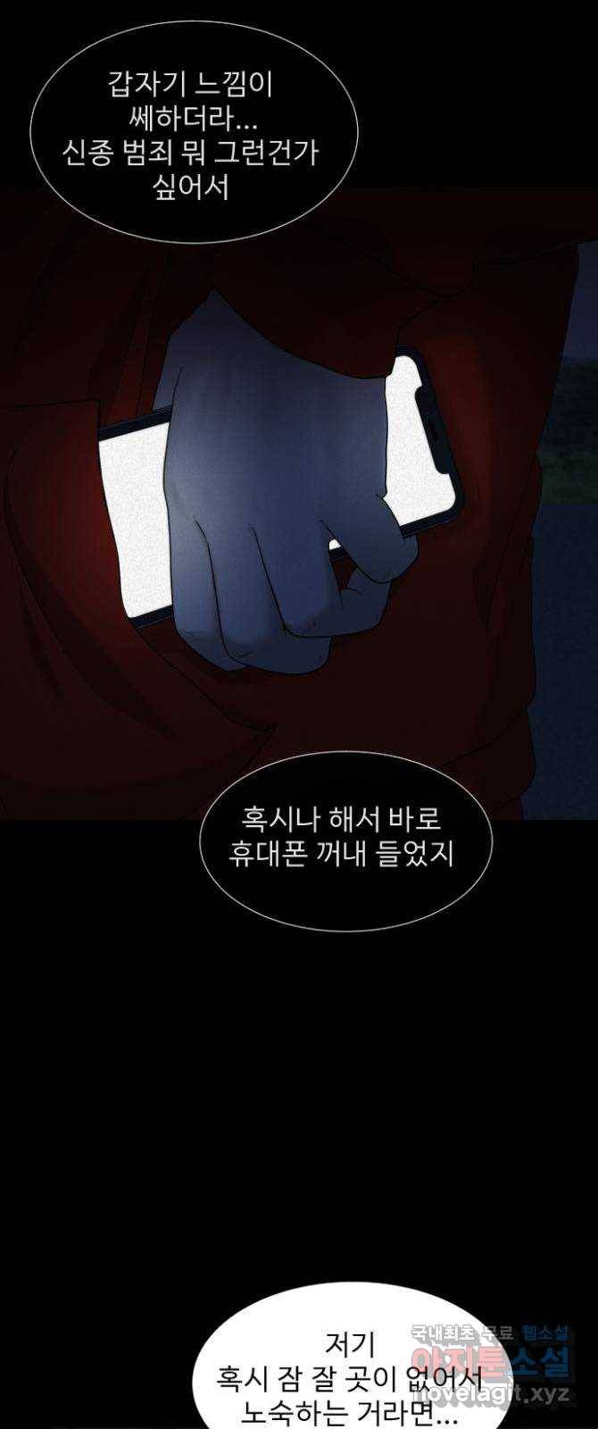 기묘한 만화 09.귀신을 믿게 된 과정 (상편) 55