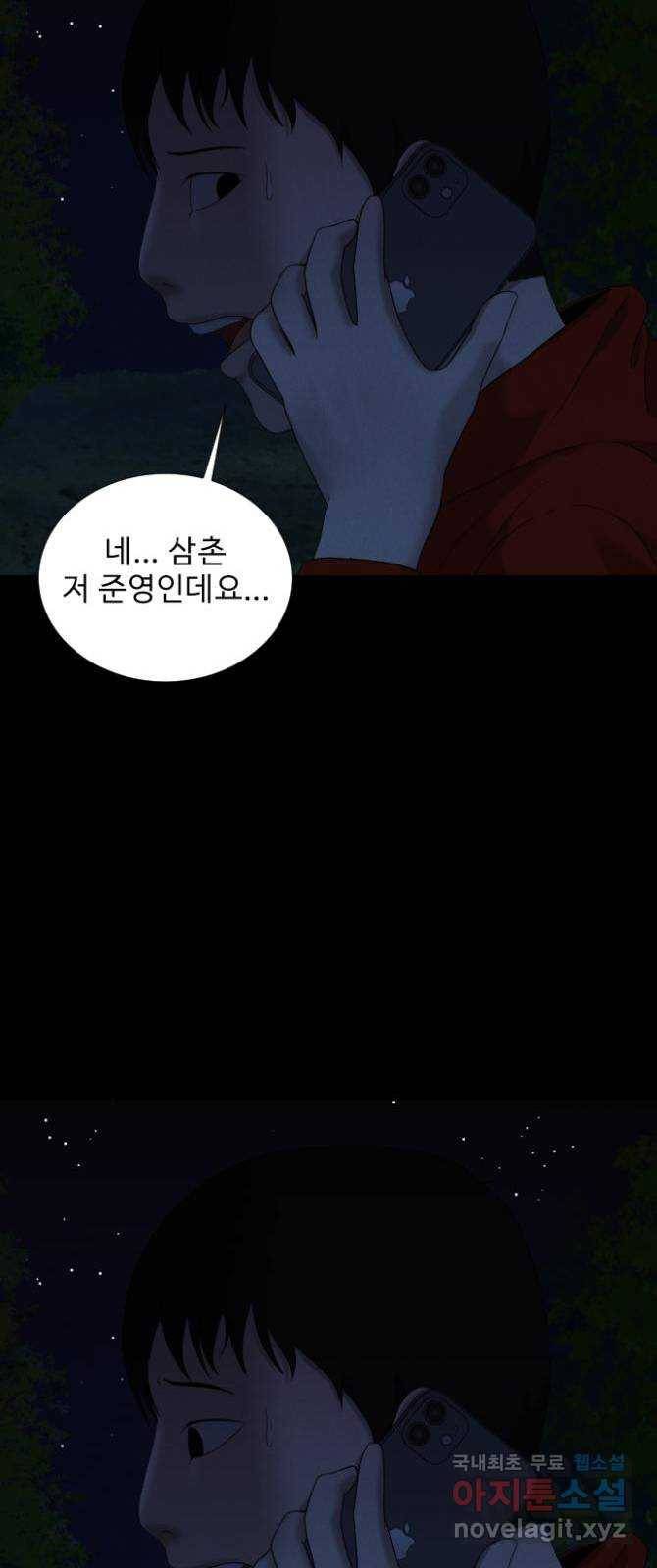 기묘한 만화 09.귀신을 믿게 된 과정 (상편) 57