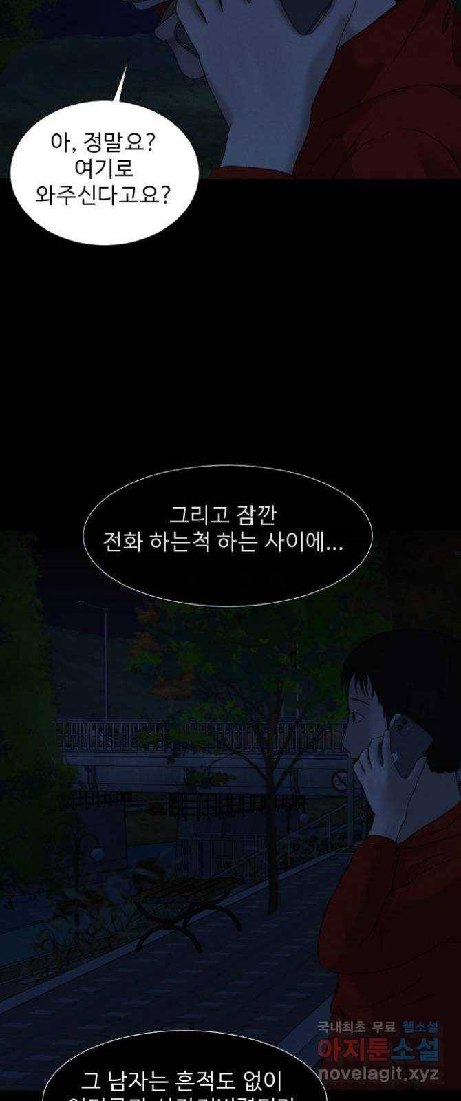 기묘한 만화 09.귀신을 믿게 된 과정 (상편) 58