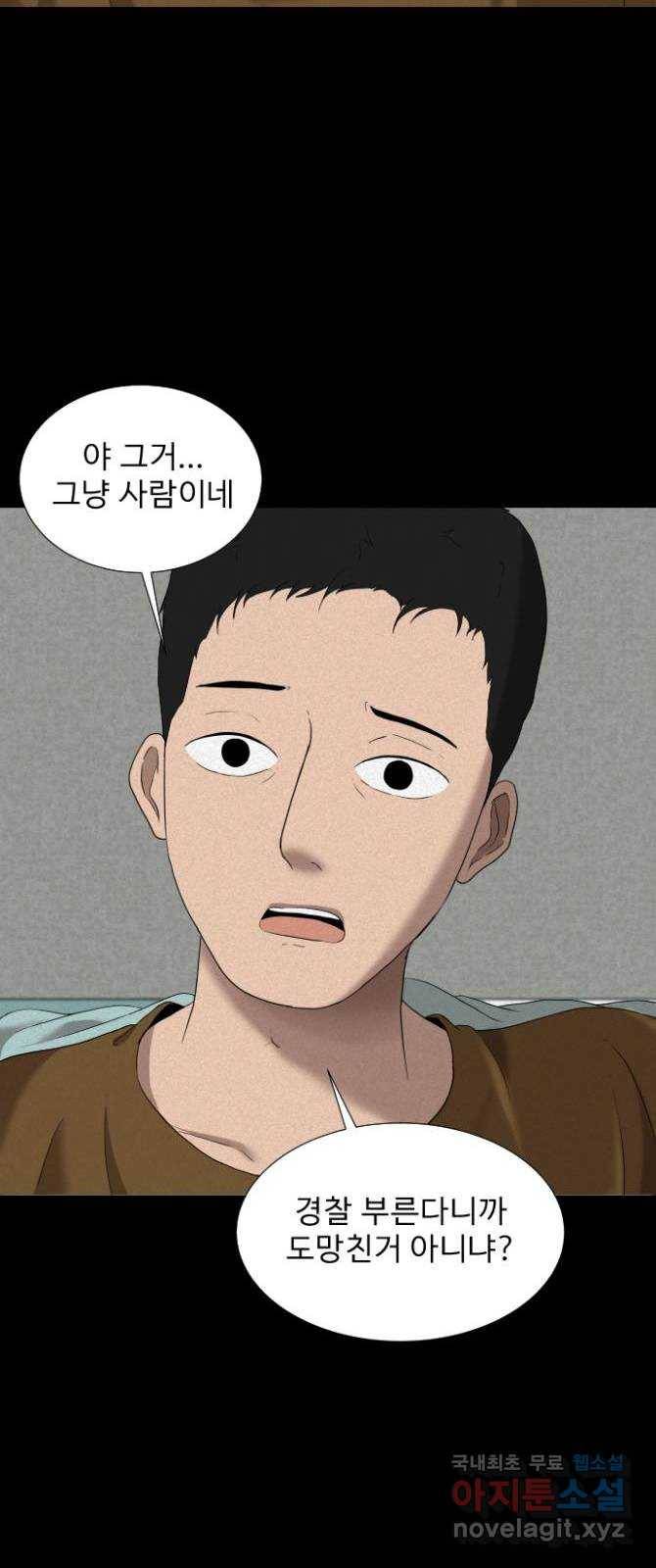 기묘한 만화 09.귀신을 믿게 된 과정 (상편) 60