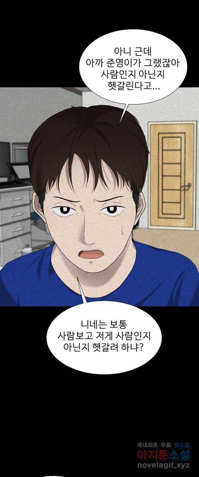 기묘한 만화 09.귀신을 믿게 된 과정 (상편) 61