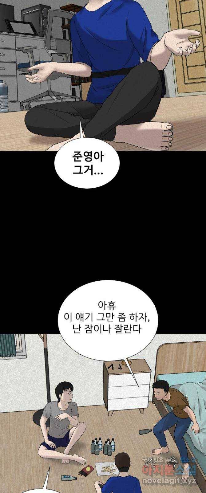 기묘한 만화 09.귀신을 믿게 된 과정 (상편) 64