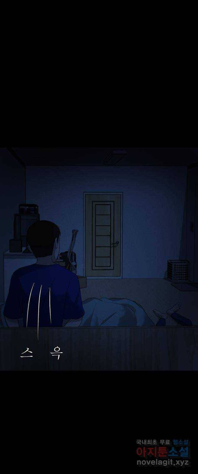 기묘한 만화 09.귀신을 믿게 된 과정 (상편) 68