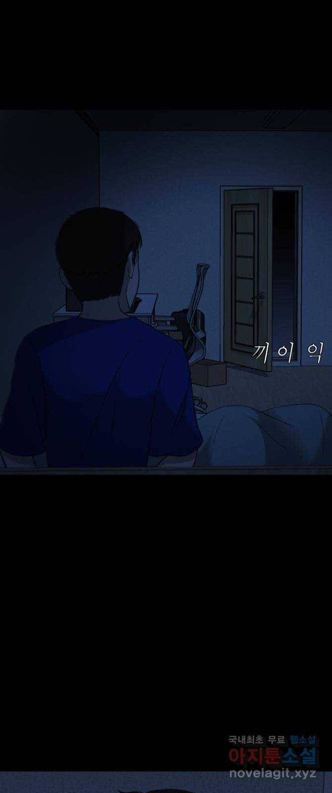 기묘한 만화 09.귀신을 믿게 된 과정 (상편) 69