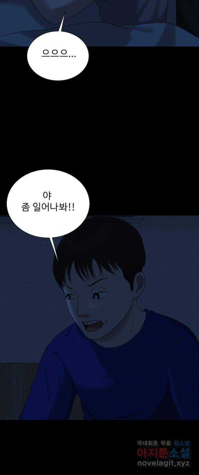 기묘한 만화 09.귀신을 믿게 된 과정 (상편) 72