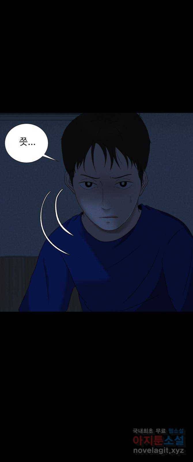 기묘한 만화 09.귀신을 믿게 된 과정 (상편) 73
