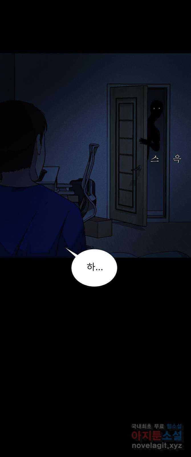 기묘한 만화 09.귀신을 믿게 된 과정 (상편) 74