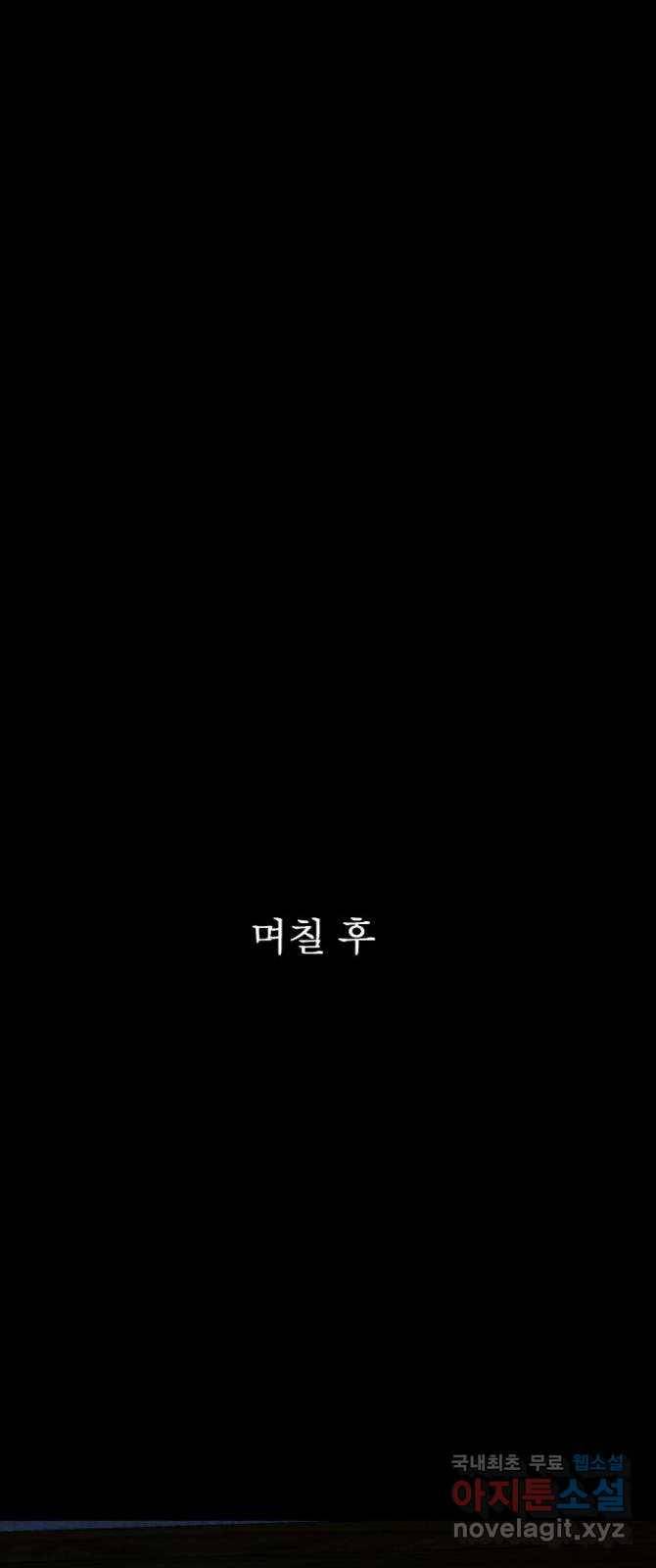 기묘한 만화 09.귀신을 믿게 된 과정 (상편) 80