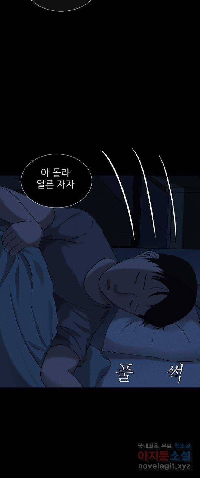 기묘한 만화 09.귀신을 믿게 된 과정 (상편) 85