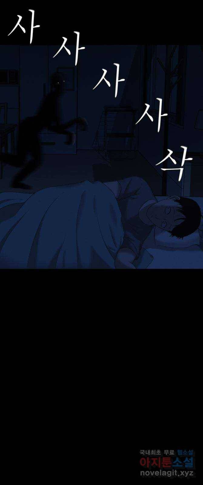 기묘한 만화 09.귀신을 믿게 된 과정 (상편) 87