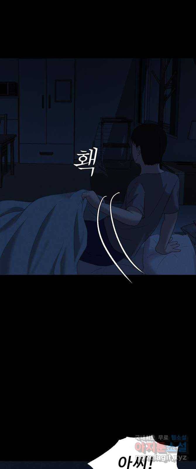 기묘한 만화 09.귀신을 믿게 된 과정 (상편) 88
